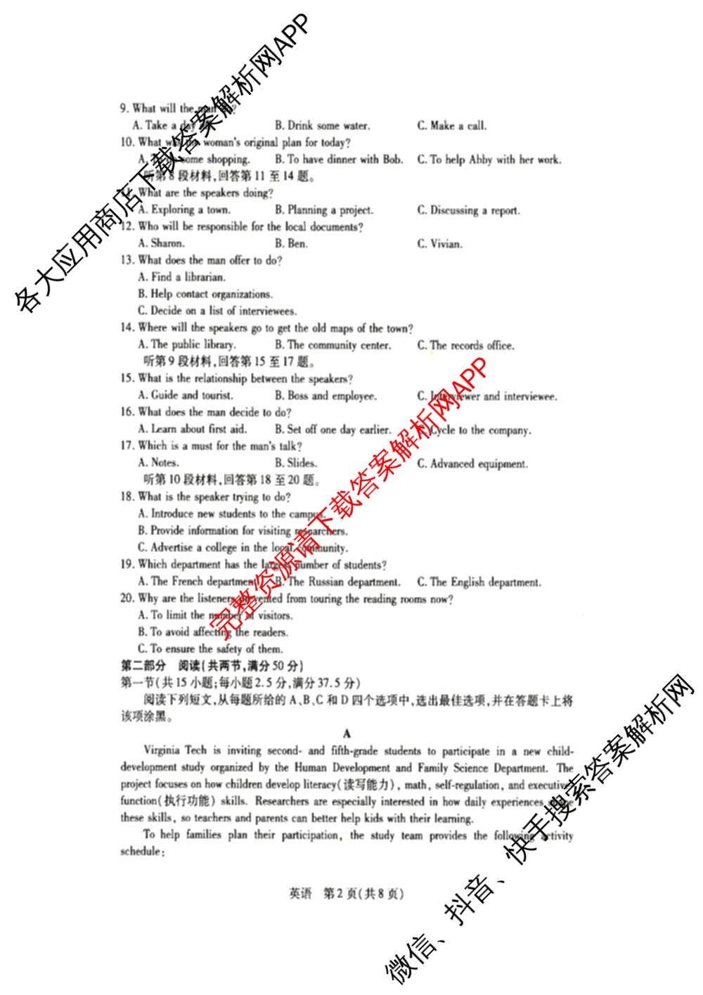 2025-2026安徽高二3月无标题考试(3.5)试卷及答案汇总: 含语文、数学、历史(专版)试卷解析英语试题