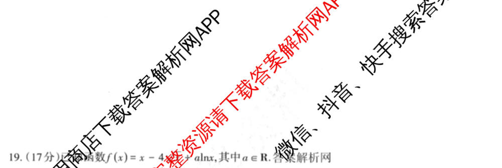2026年普通高等学校招生统一考试JY高三冲刺练(四)各科答案及试卷（含政治(新高考·D) 生物(新高考·E) 语文(A区专用)等）数学试题