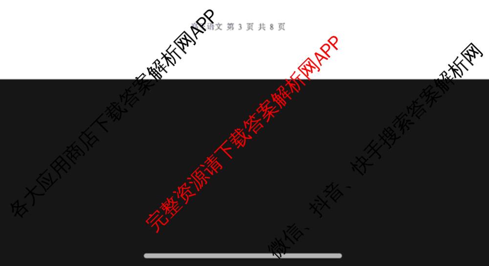 江苏南通2027届高三第一次质量监测各科答案及试卷（含物理、生物、历史等9份）语文试题