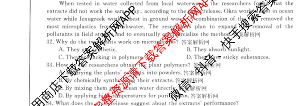 2027新高考单科模拟综合卷(六)（含政治 生物 历史等9份）英语试题