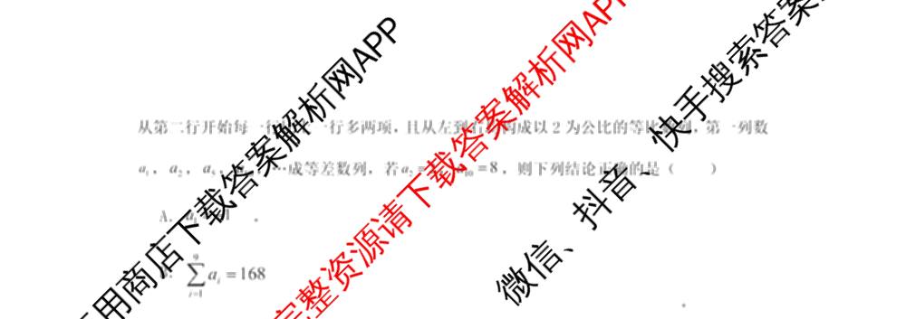 重庆一中高2027届高二上期半期考试各科答案及试卷（9科全）数学试题
