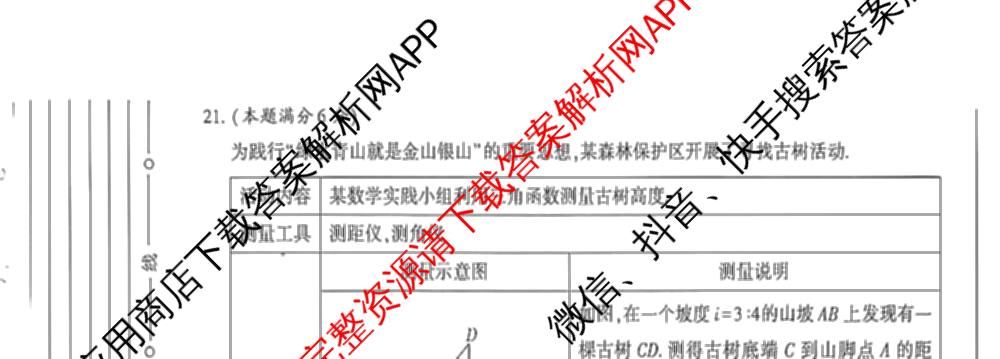 陕西省2026年中考模拟训练(二)九年级(试卷类型:A)试卷及答案汇总: 含化学、物理、道德与法治试卷解析数学试题