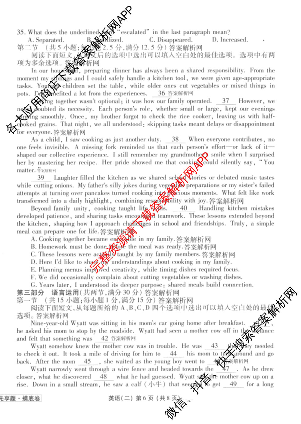 衡水金卷先享题摸底卷2025-2026学年度高三一轮复摸底测试卷(二)2各科答案及试卷（含政治(W) 数学(B) 政治(Q)等）英语试题