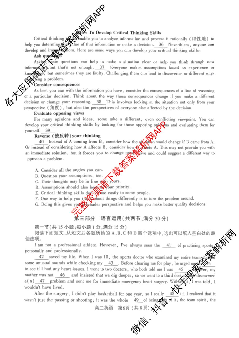 驻马店市2024~2025学年度第二学期期末质量监测高二各科答案及试卷（含生物、英语、语文等）英语试题