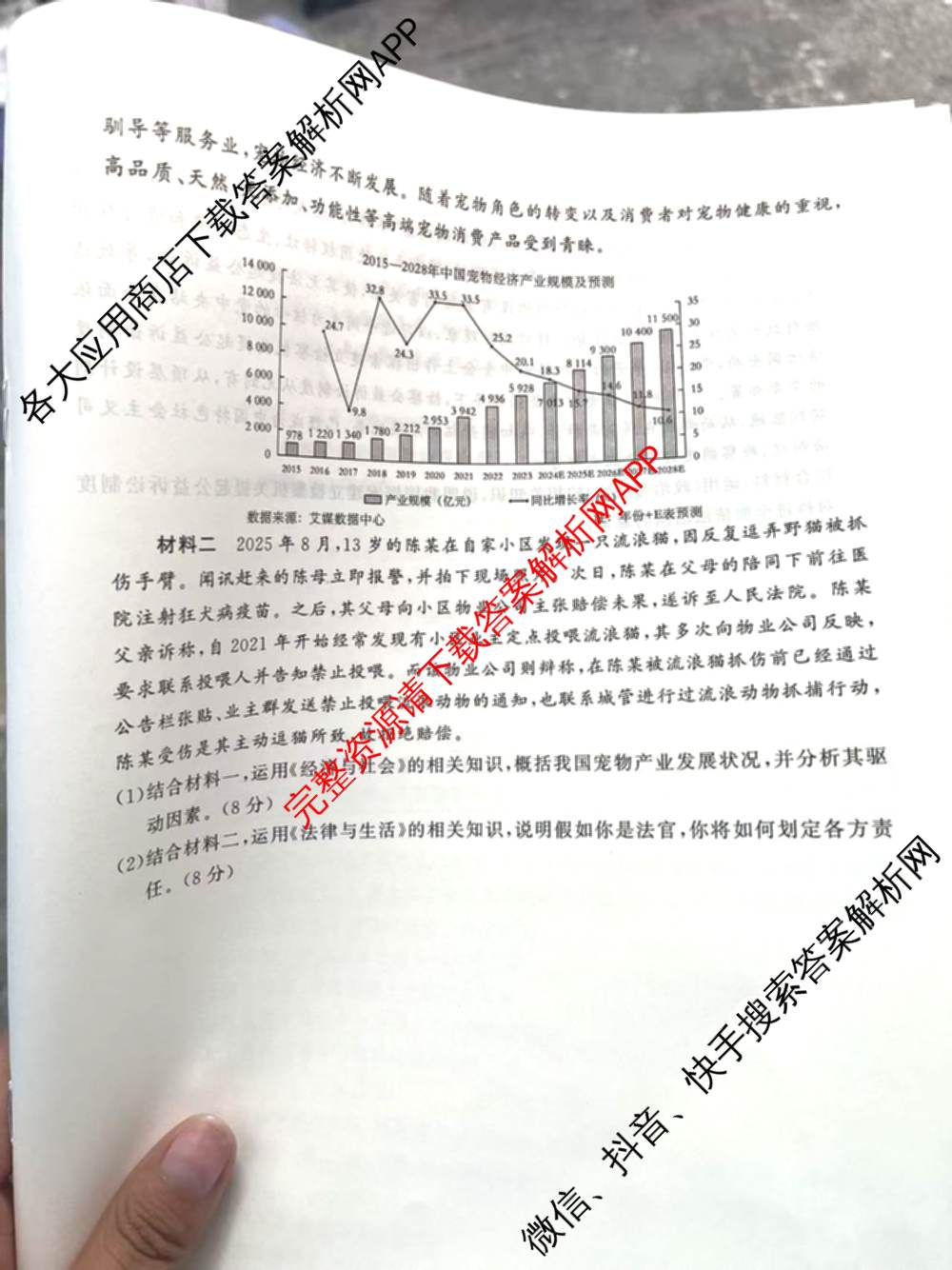青桐鸣河南省2025-2026学年高三9月质量检测考试(9.15)各科答案及试卷(已更新生物、英语、物理等9份)政治试题