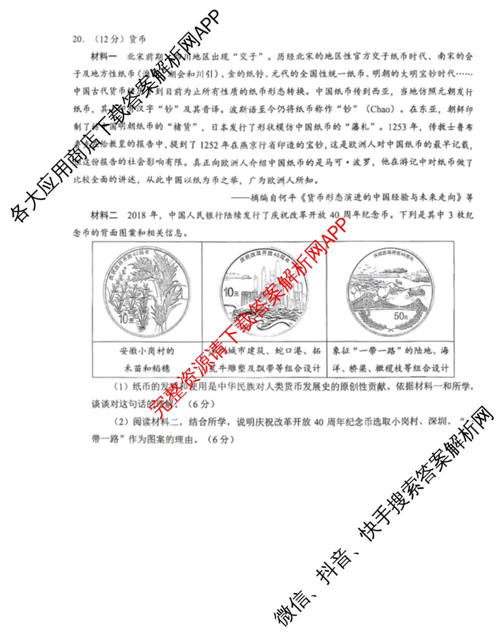 2026北京昌高三一模(2026.4)各科答案及试卷: 含物理、生物、英语试卷解析历史试题