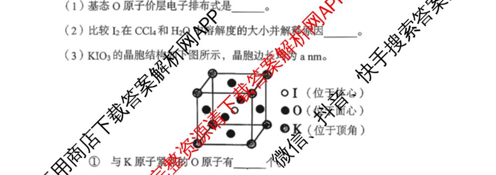 石景山区2026年高三统一练(3月)试卷及答案汇总: 含地理 生物 英语试卷解析化学试题