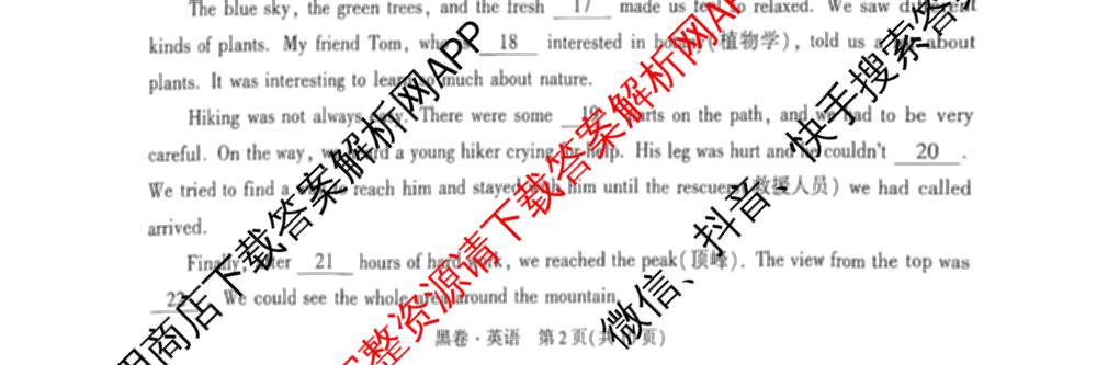 万唯2025年天津市初中学业水考试黑白卷试卷及答案汇总（14科全）英语试题