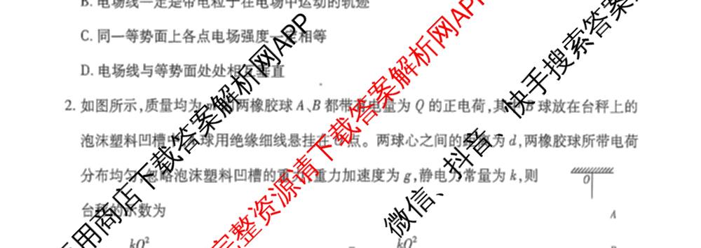 天一大联考河南省2025-2026学年高二年级阶段性诊断(12.17)（含英语、历史、化学(B)等11份）物理试题