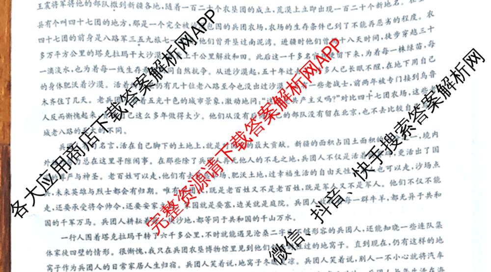 九师联盟2026届高三9月教学质量监测(9.28)试卷及答案汇总(已更新生物(LY) 语文(X) 政治(F)等20份)语文试题