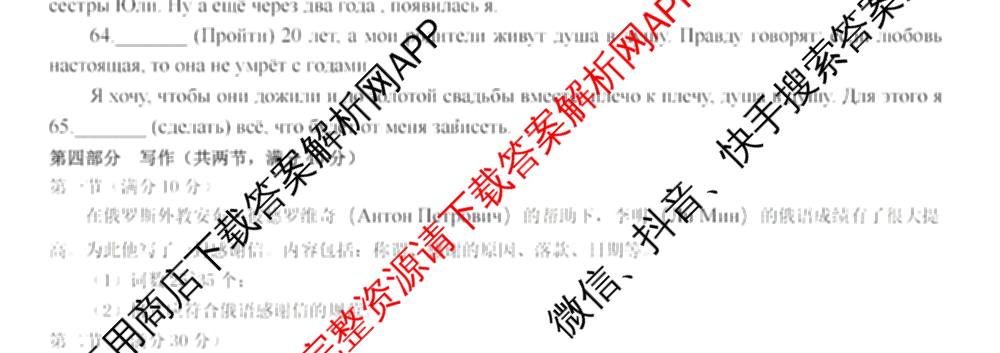 台州市2026届高三第二次教学质量评估试题2026.04（含技术 生物 历史等）俄语试题