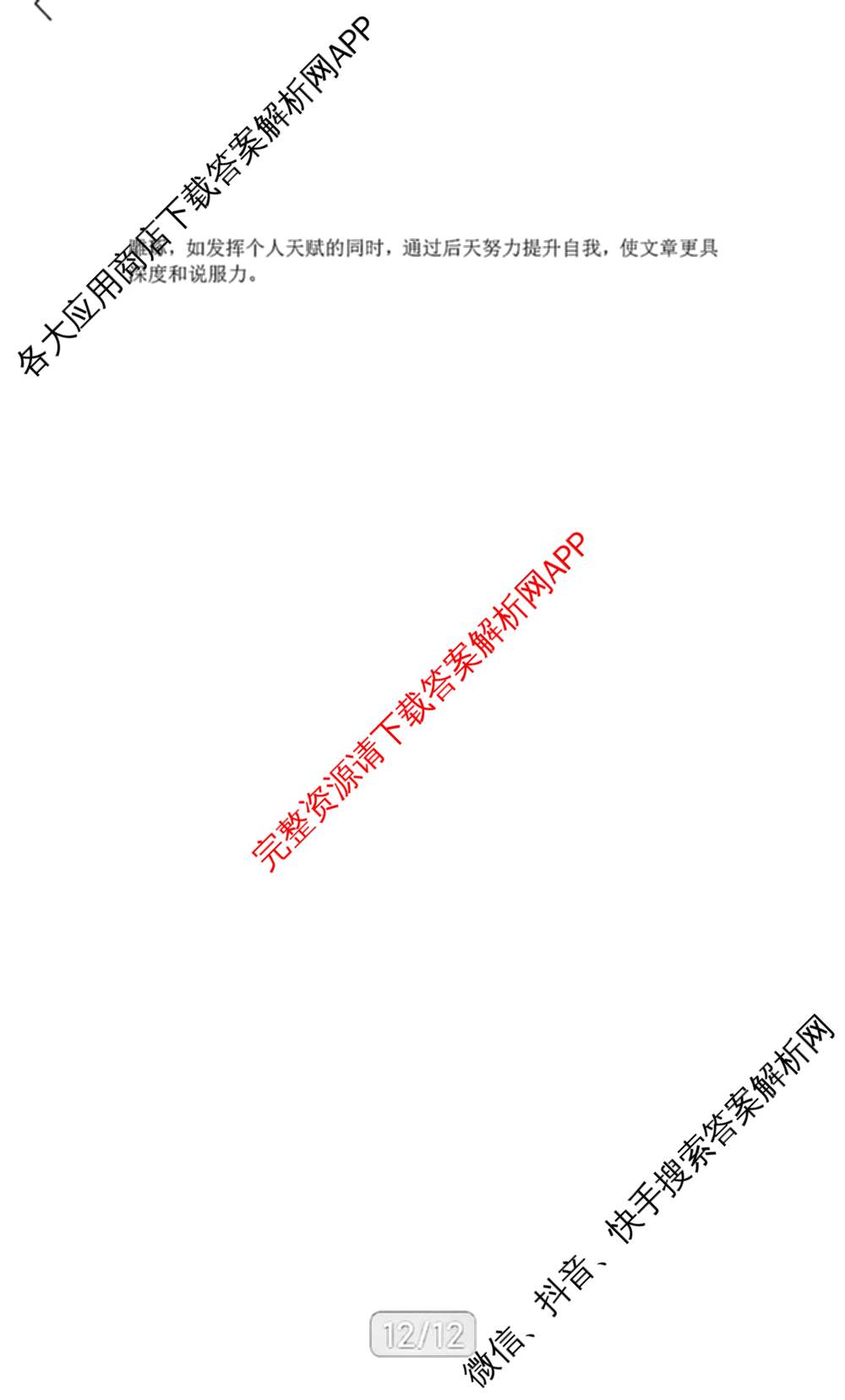 河北省2024~2025学年度第二学期高二年级期中考试（含化学 政治 英语等9份）语文答案