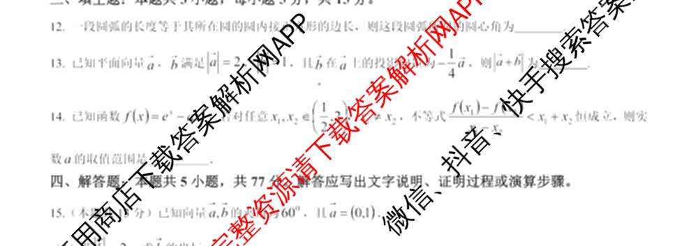 无锡市三校联考(无锡六中、江阴二中、女子中学)2025-2026学年高三上学期10月月考各科答案及试卷: 含历史 生物 英语试卷解析数学试题