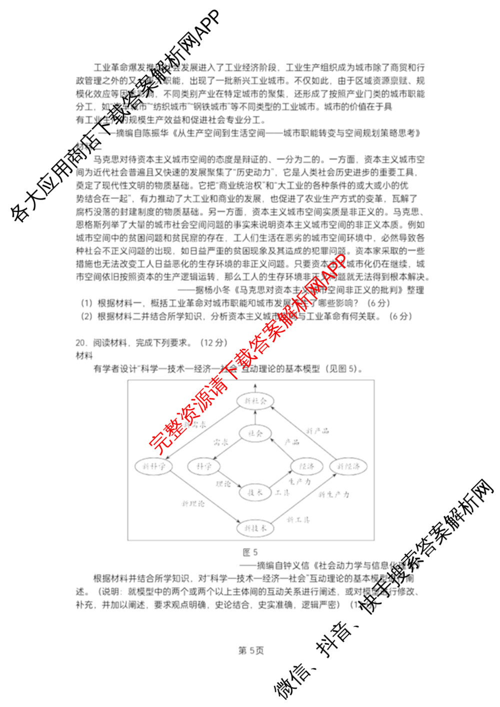 江西省南昌二中2025-2026学年度上学期高三月考(一)(已更新语文、地理、政治等9份)历史试题