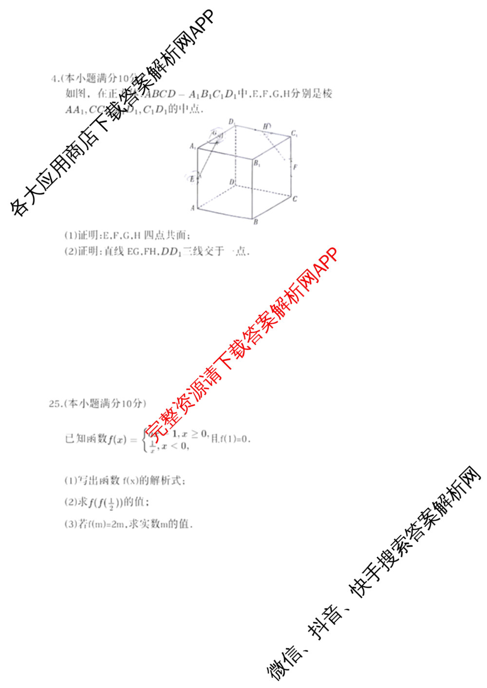 2026年湖南省普通高中学业水合格性考试仿真试卷(专家版一)各科答案及试卷（含生物、地理、语文等）数学试题
