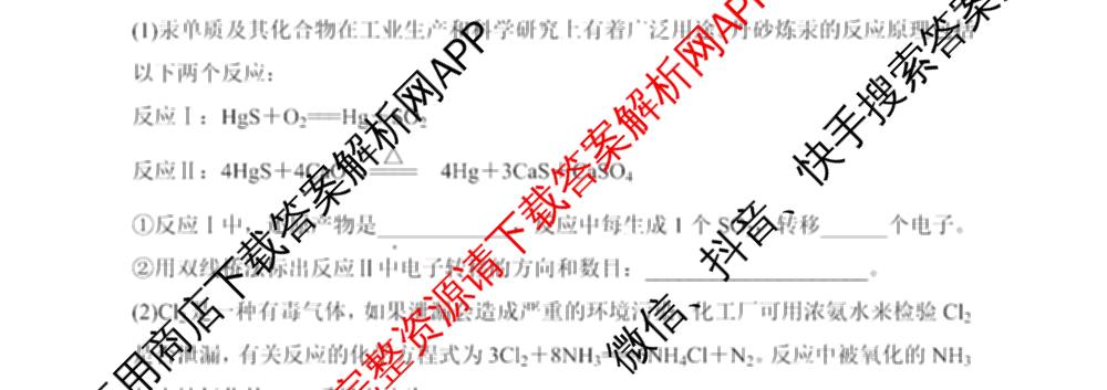 成都市列五中学2025-2026学年度(上)阶段性考试(一)高2025级试卷及答案汇总(已更新政治、数学、化学等9份)化学试题