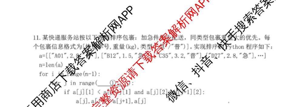浙江省嘉兴市2026年高三教学测试(2026.04)试卷及答案汇总: 含物理 语文 英语试卷解析技术试题
