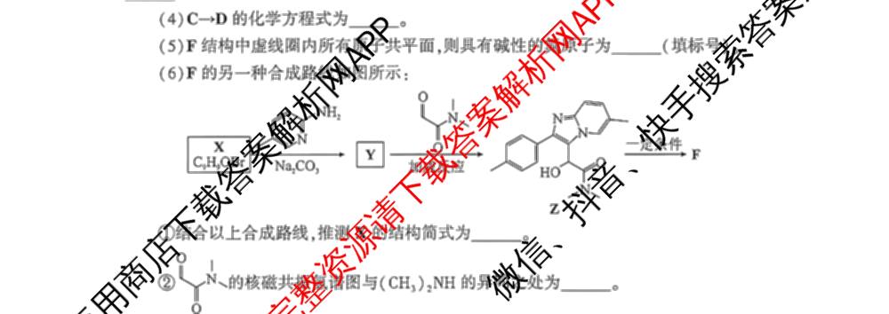 湖北省武汉市2026届高中毕业生三月调研考试2026.3.11（含化学 数学 物理等11份）化学试题