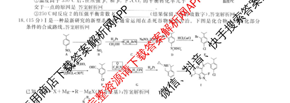 2026年普通高等学校招生统一考试最新模拟卷(三)3(已更新化学(XS6J)、历史(新S6J)、生物(HN6)等40份)化学试题