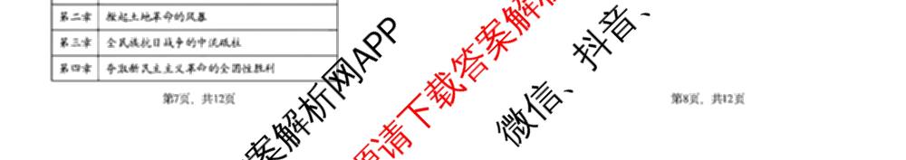 山西省阳泉一中2025年高二分班考试试卷及答案汇总(已更新英语 历史 化学等9份)政治试题