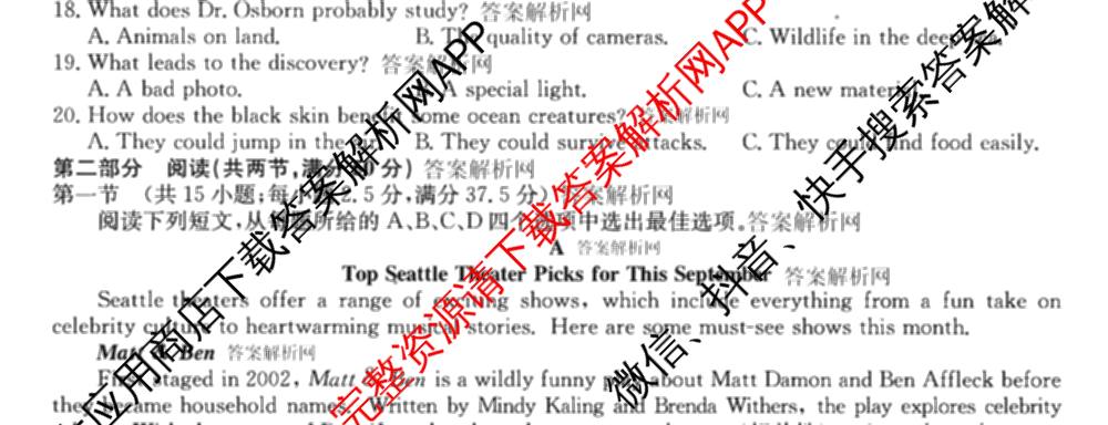 2025-2026学年度高一高中同步月考测试卷(下学期)(三)试卷及答案汇总（含生物(必修2 RJ B) 数学(必修第二册 RJ) 英语等9份）英语试题
