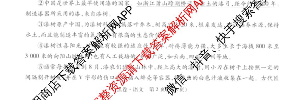 万唯2025年天津市初中学业水考试黑白卷试卷及答案汇总（14科全）语文试题