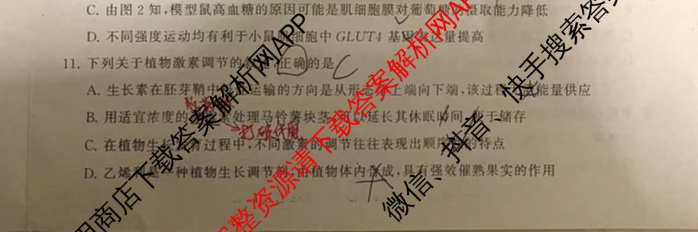 冲刺新高考2026届高考仿真模拟卷(T8)(三)3各科答案及试卷(已更新历史(HBZB)、历史(湖南专版)、地理(湖南专版)等20份)生物试题