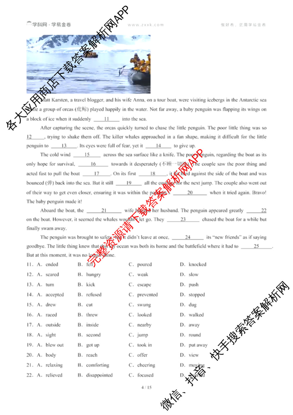 学易金卷2025-2026学年九年级上学期期末模拟卷（含数学 语文 道德与法治等）英语答案