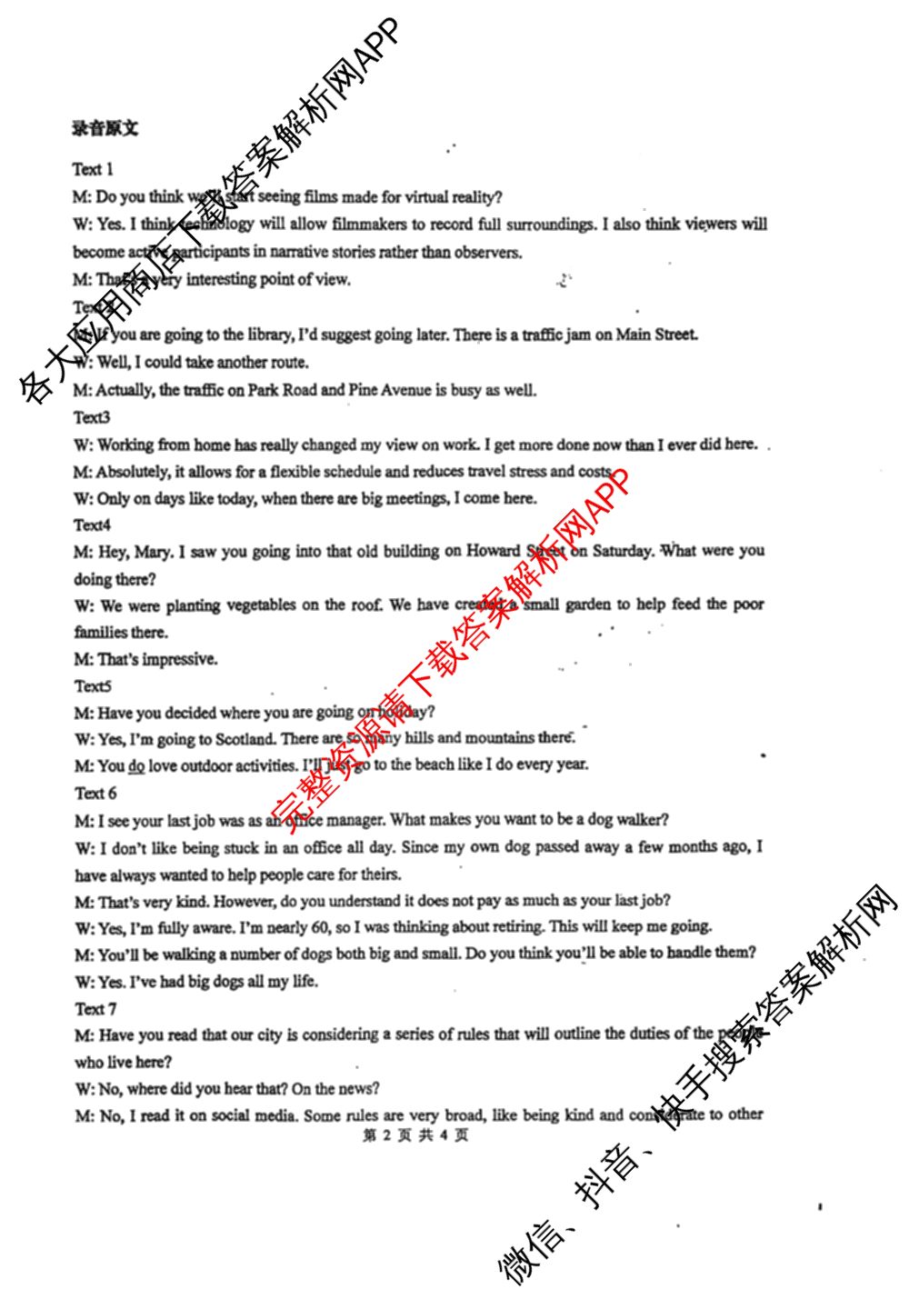 绵阳中学高2022级高三上期第三学月月考试卷及答案汇总（9科全）英语答案