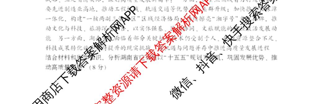 2026年4月邵阳市中考适应性考试试题卷九年级试卷及答案汇总（含地理、英语、语文等9份）道德与法治试题