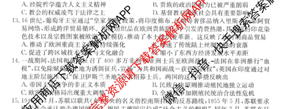 2026年全国高考仿真模拟卷(五)5各科答案及试卷(已更新地理(广西) 化学(广西) 历史(E2)等35份)历史试题