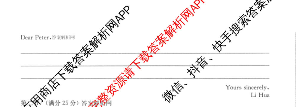 2026年普通高等学校招生全国统一考试猜题信息卷(三)3试卷及答案汇总(已更新物理(B1) 地理(B3) 物理(AH)等21份)英语试题