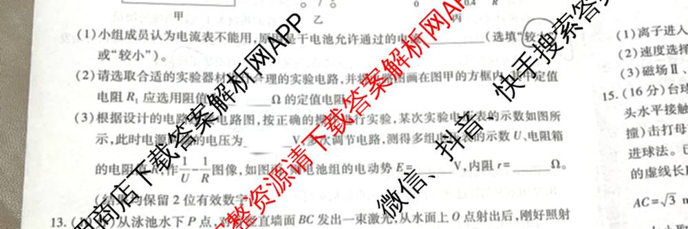 2026届智慧上进名校学术联盟高考模拟信息卷&冲刺卷&预测卷(五)5（含历史(HN) 生物(SX) 语文(26-1)等）物理试题