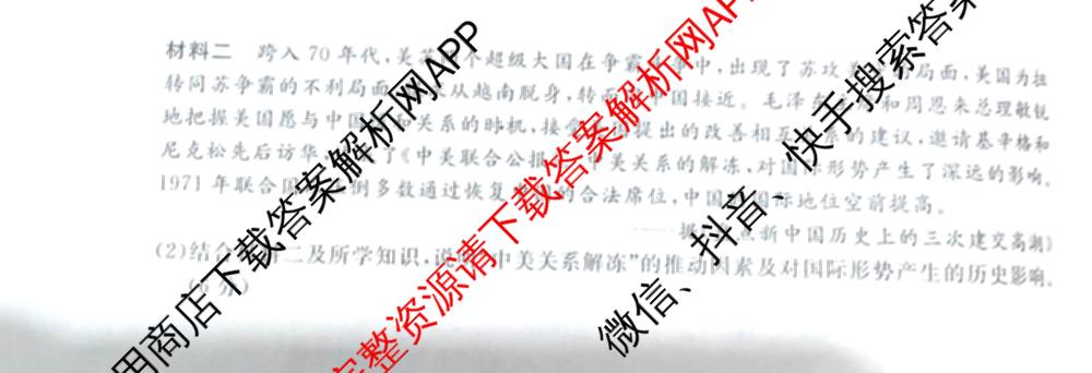 安徽省2026届九年级第一次教学质量检测(4月)试卷及答案汇总(已更新历史、数学、道德与法治等7份)历史试题