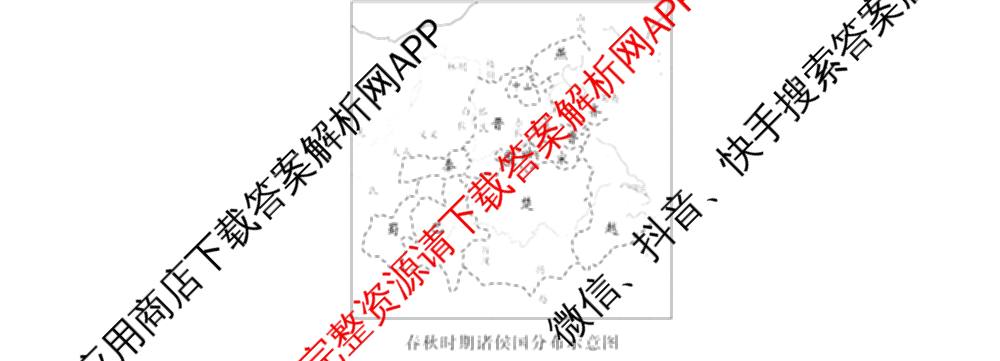 山西省2026届高三年级四月阶段练(SX)试卷及答案汇总(已更新生物(SX)、地理(HN)、政治(HN)等21份)历史试题