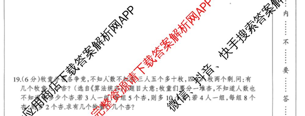河北省2025-2026学年第一学期七年级第三阶段学情分析试卷及答案汇总（7科全）数学试题