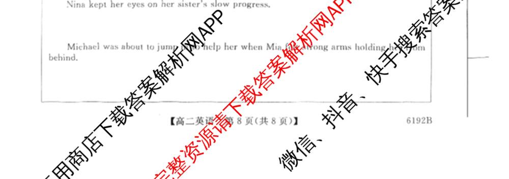 陕西省2025~2026第一学期12月质量检测高二(6192B)各科答案及试卷（9科全）英语试题