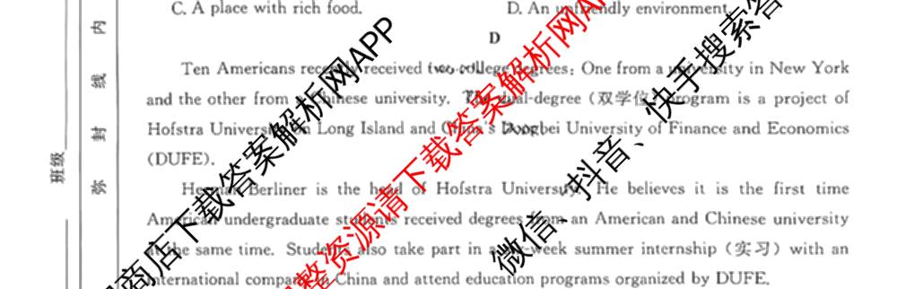十堰市2024-2025学年度下学期期末调研考试(高一年级)试卷及答案汇总(已更新历史、生物、英语等9份)英语试题