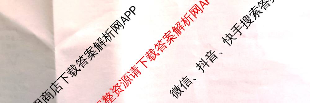 陕西省2027届高三考试(27-19C)试卷及答案汇总（含物理、历史(B2)、政治等10份）物理试题