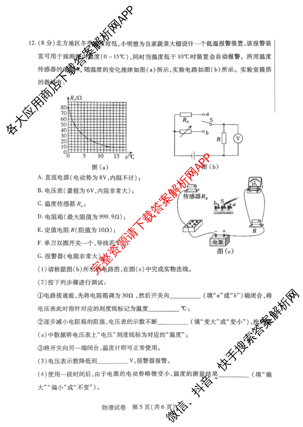 内蒙古2026年普通高等学校招生全国统一考试(第一次模拟考试)[试卷类型A]试卷及答案汇总: 含历史、地理、生物试卷解析物理试题