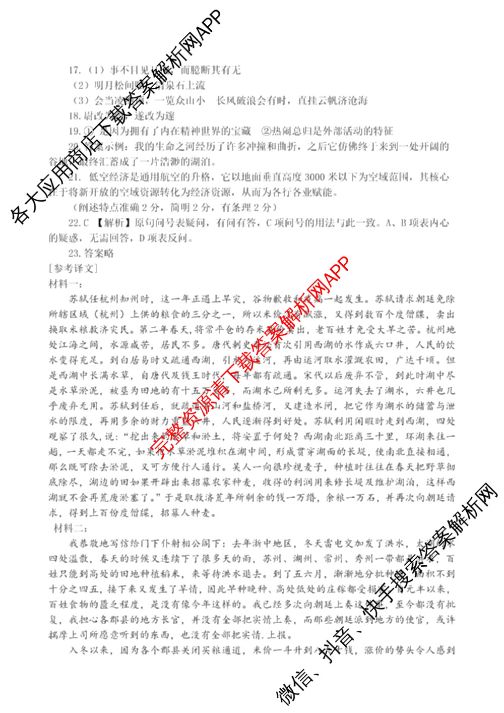 [柳州三模]柳州市2025届高三第三次模拟考试（含历史、地理、语文等）语文答案