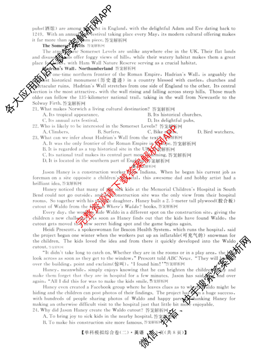 2027新高考单科模拟综合卷(二)（含政治、化学、历史等9份）英语试题