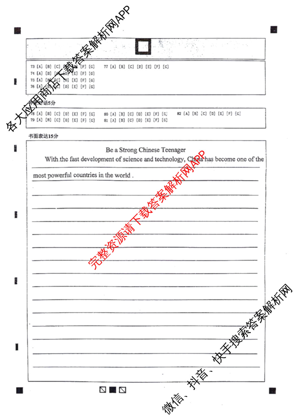 江西省吉安市十校联盟2023-2024学年九年级第二学期期中联考各科答案及试卷（含英语 语文 历史等）英语试题