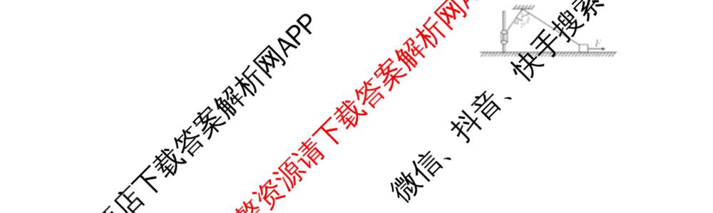 2025-2026河南省高一考场错题训练(二)各科答案及试卷（含化学 物理 生物等9份）物理试题