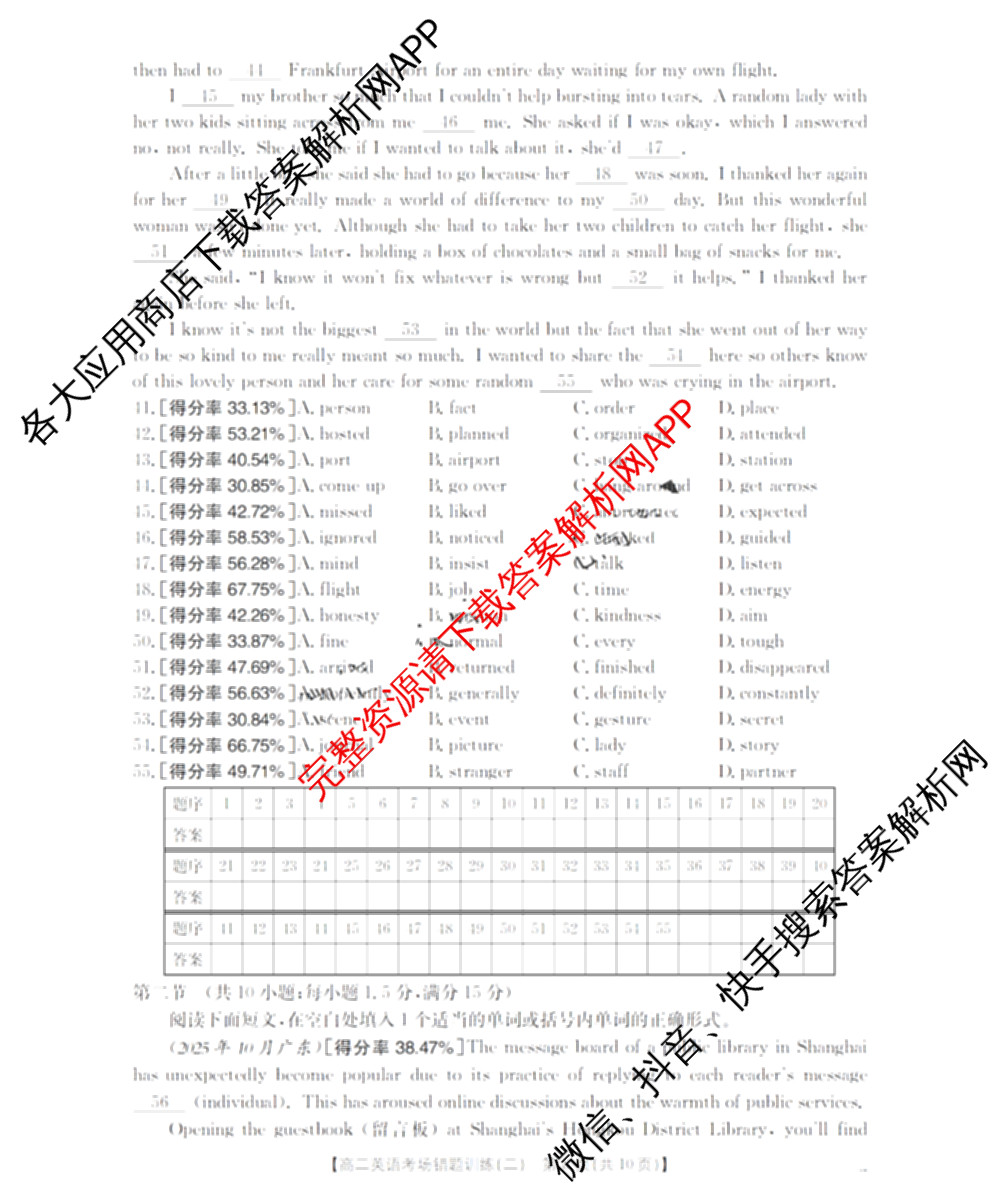 2025-2026河南省高二考场错题训练(二)（含地理、物理、语文等9份）英语试题