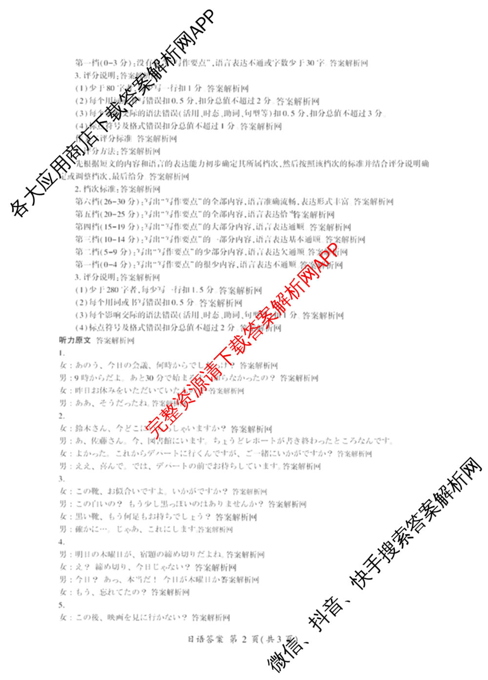 百师联盟2026届高三命题趋势预测(一)各科答案及试卷（含历史(百G)、物理(百F)、语文等）日语答案