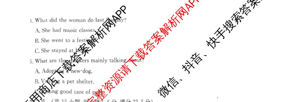 十堰市2024-2025学年度下学期期末调研考试(高一年级)试卷及答案汇总(已更新历史、生物、英语等9份)英语试题