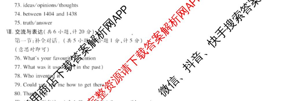 陕西省2025-2026学年度第一学期第三阶段创新作业九年级各科答案及试卷(已更新英语(人教版) 物理(人教版) 化学(鲁教版)等10份)英语试题