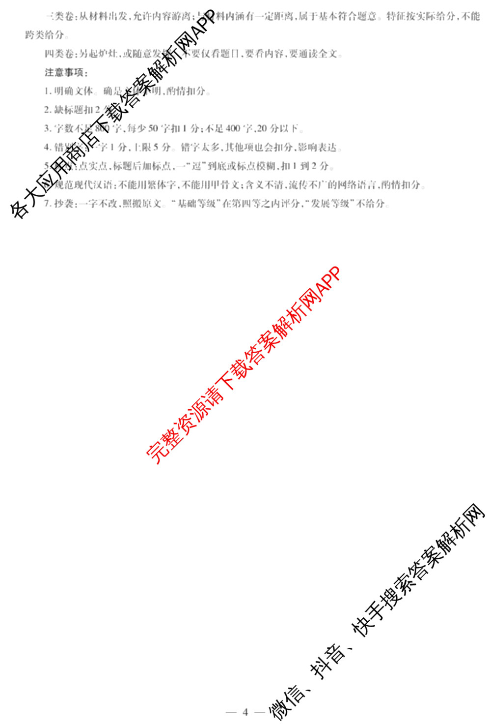 天一大联考河南省2026-2027学年高二联考(HN202609)试卷及答案汇总(已更新历史 化学(A) 地理等11份)语文答案