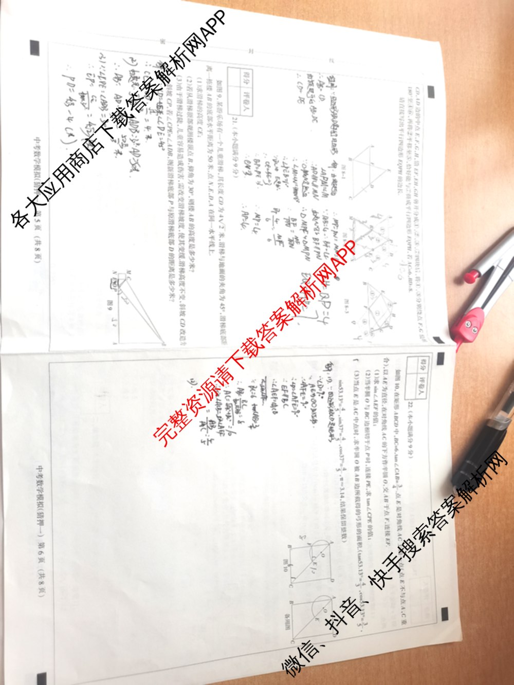 2025年名校计划河北省初中学业水模拟考试(猜押一)各科答案及试卷（含化学、英语、语文等）数学试题